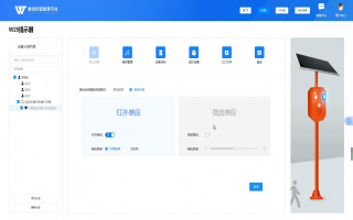 远程智能管理平台